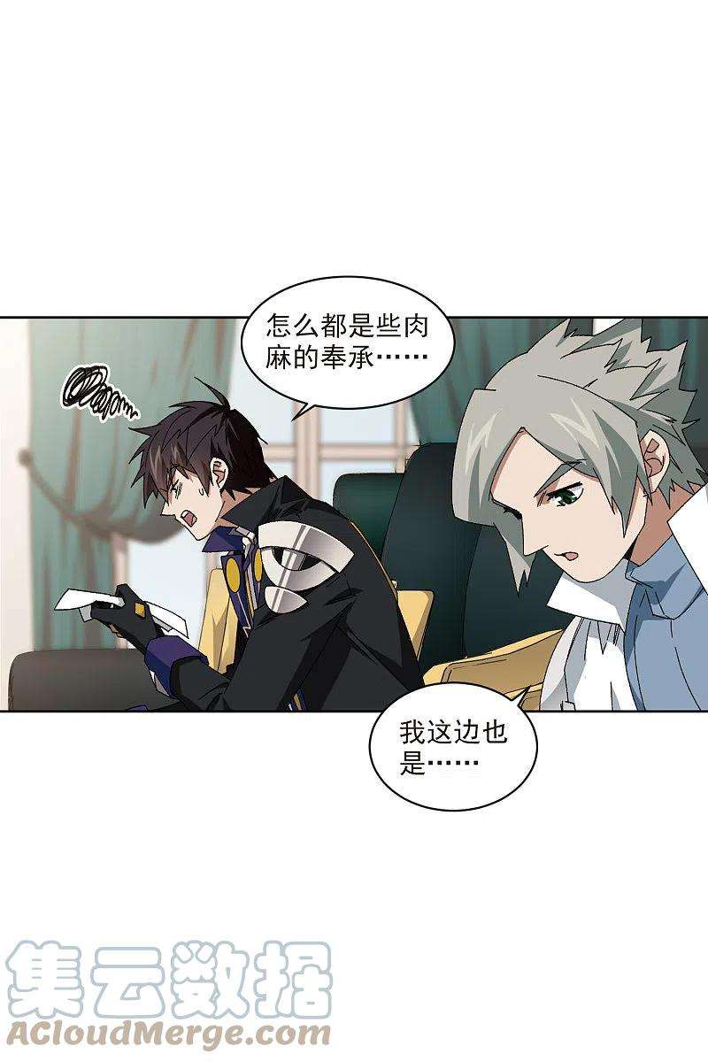 网游之近战法师423话 不团结的精英团3