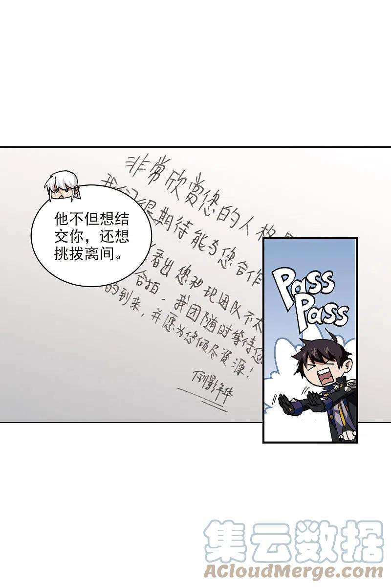 网游之近战法师423话 不团结的精英团3