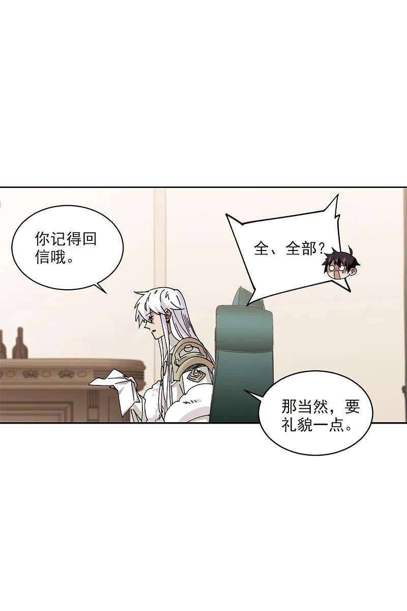 网游之近战法师423话 不团结的精英团3