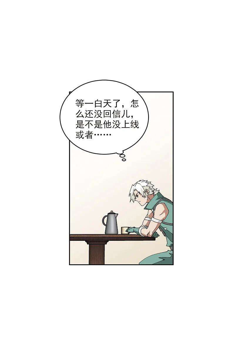 网游之近战法师423话 不团结的精英团3