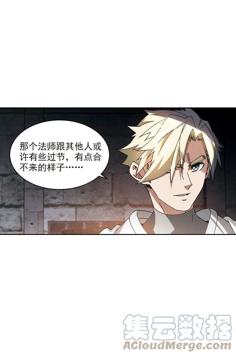 网游之近战法师423话 不团结的精英团3