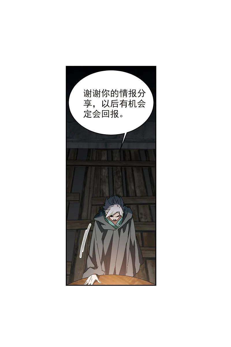 网游之近战法师423话 不团结的精英团3