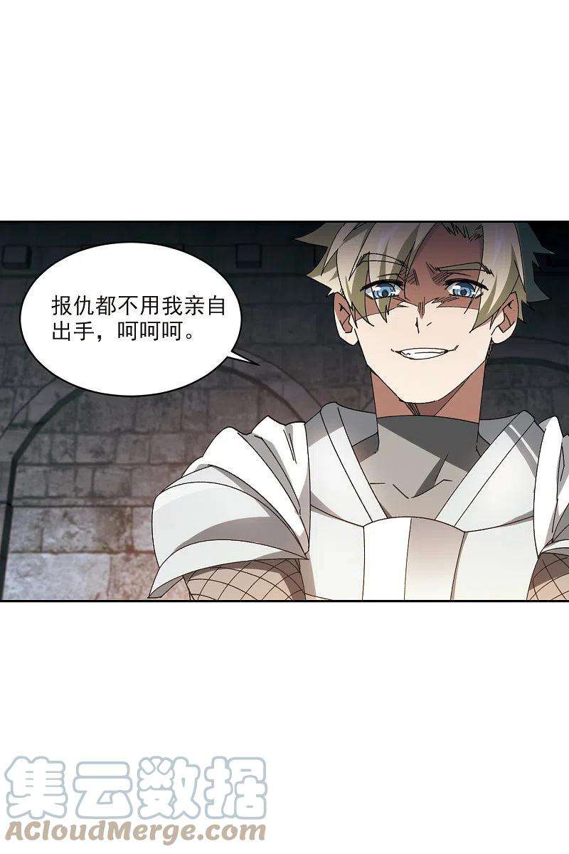 网游之近战法师423话 不团结的精英团3