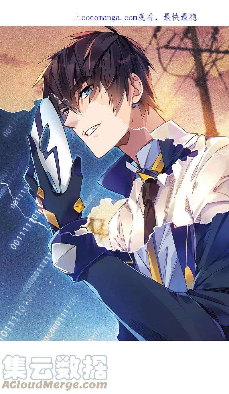 网游之近战法师424话 被策反的法师1