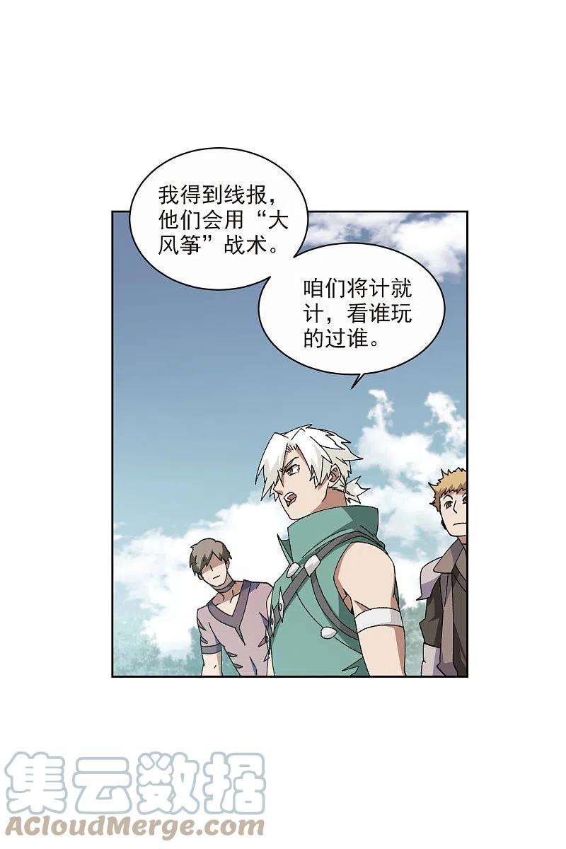 网游之近战法师424话 被策反的法师1