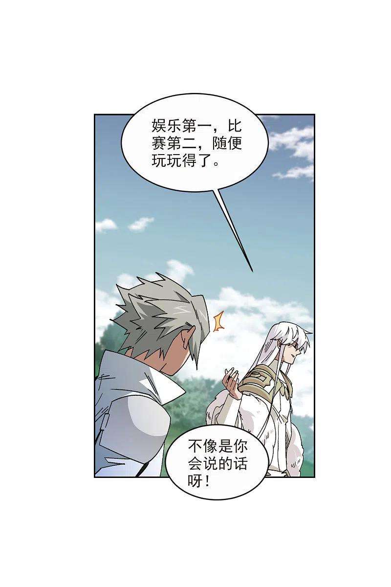网游之近战法师424话 被策反的法师1