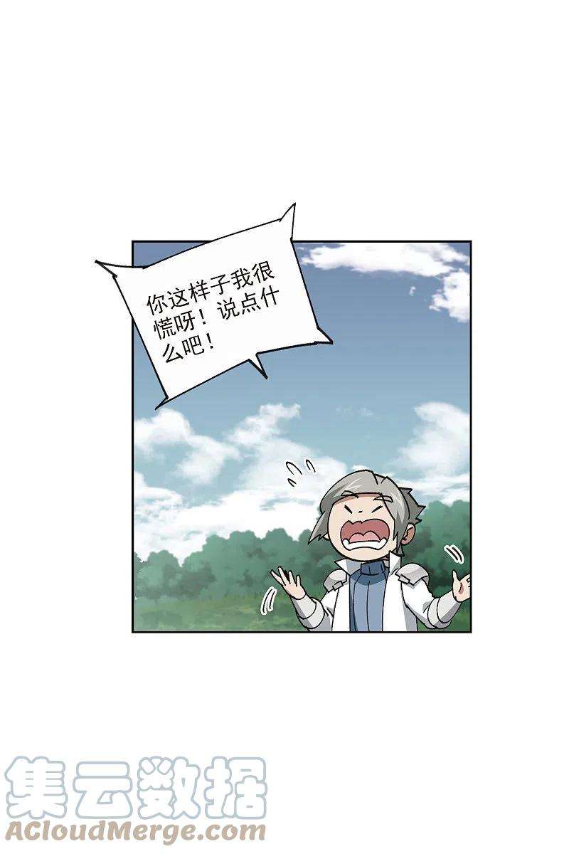 网游之近战法师424话 被策反的法师1