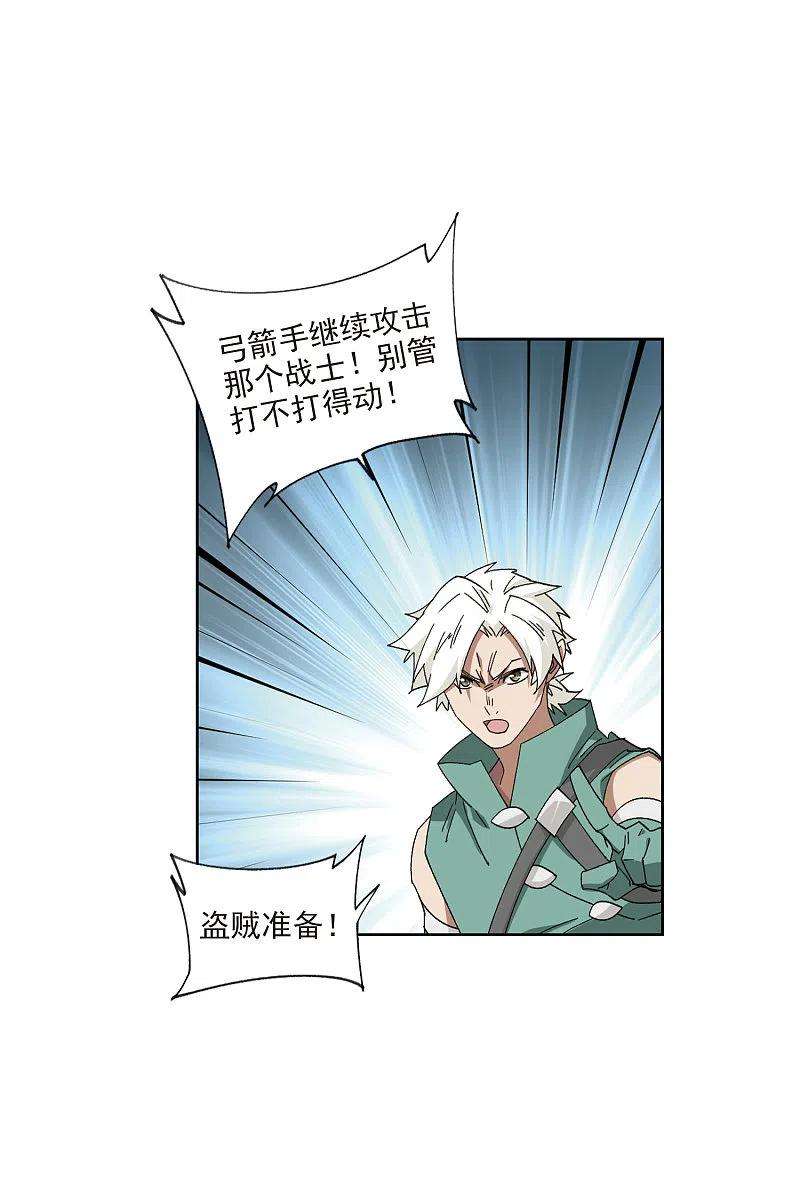 网游之近战法师424话 被策反的法师1