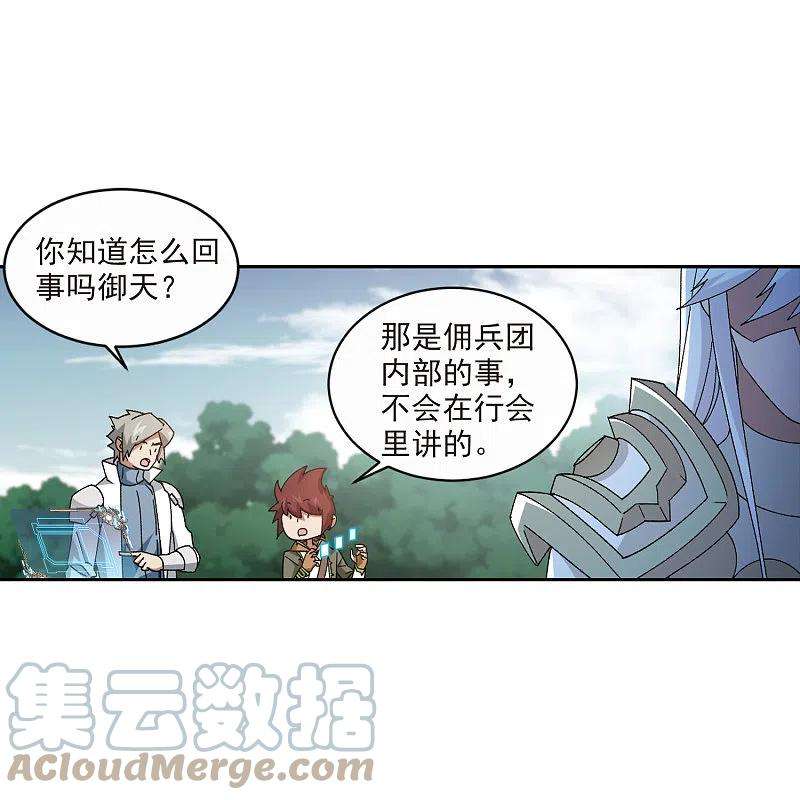 网游之近战法师424话 被策反的法师1