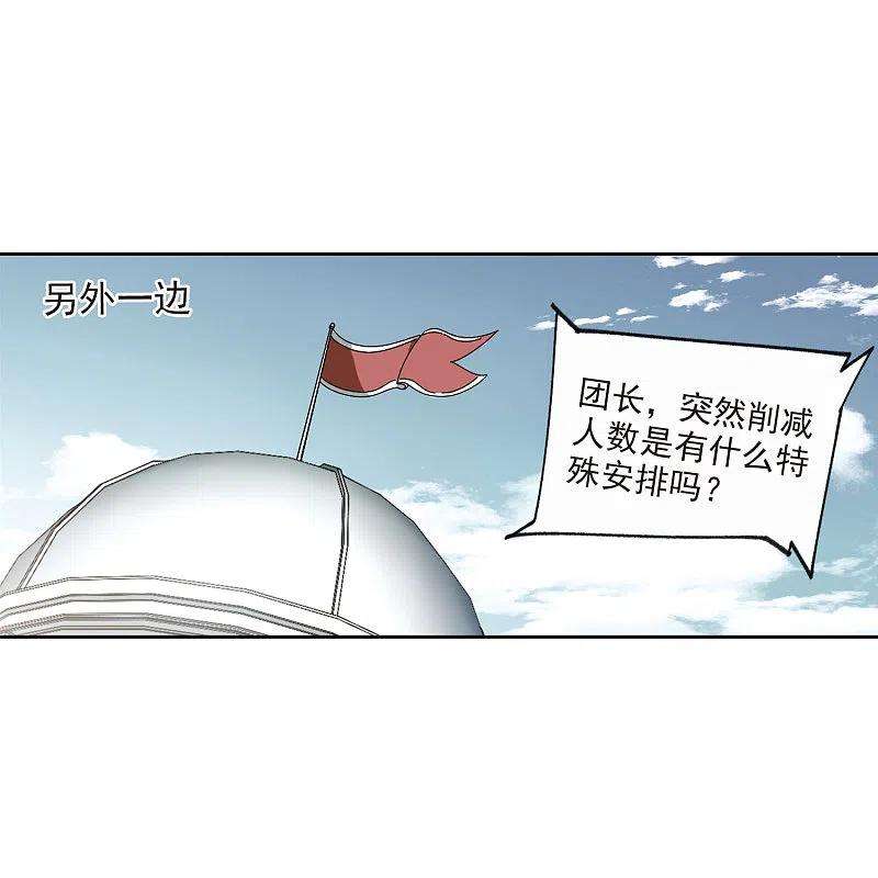 网游之近战法师424话 被策反的法师1