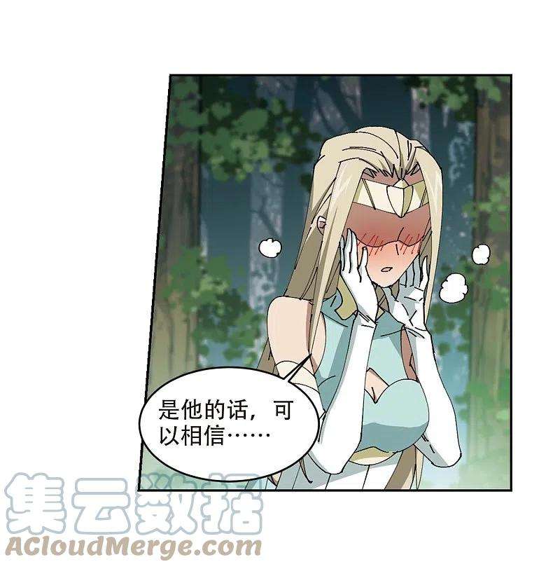 网游之近战法师256话 身份暴露1 2