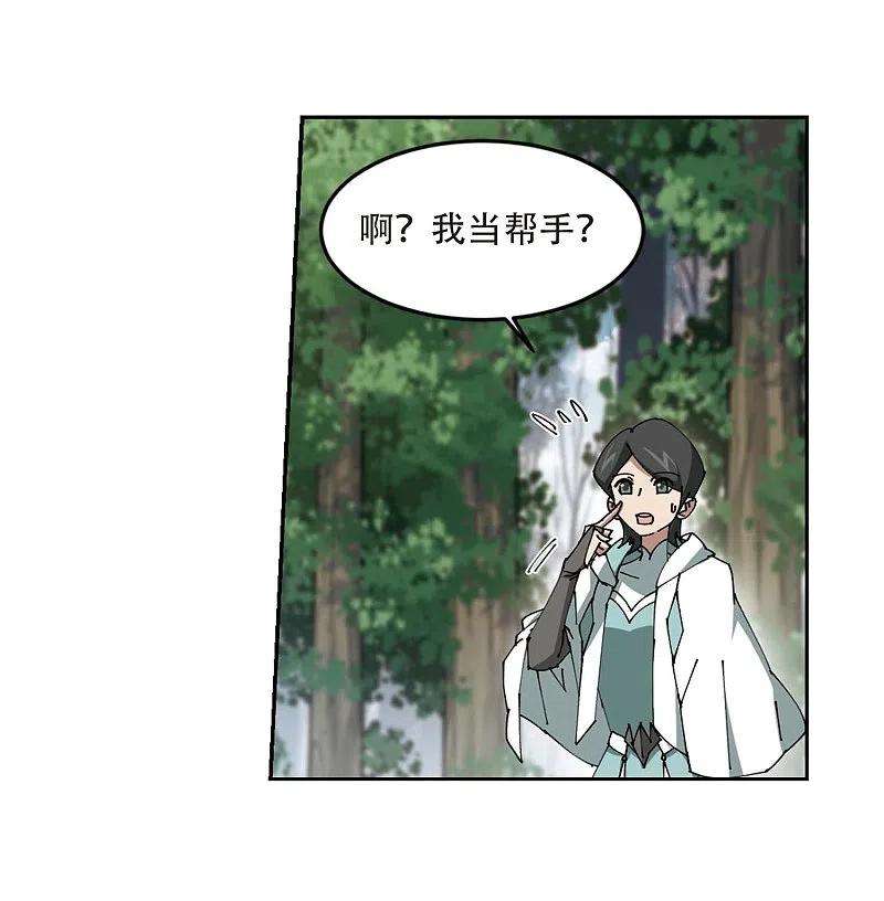 网游之近战法师256话 身份暴露1 2