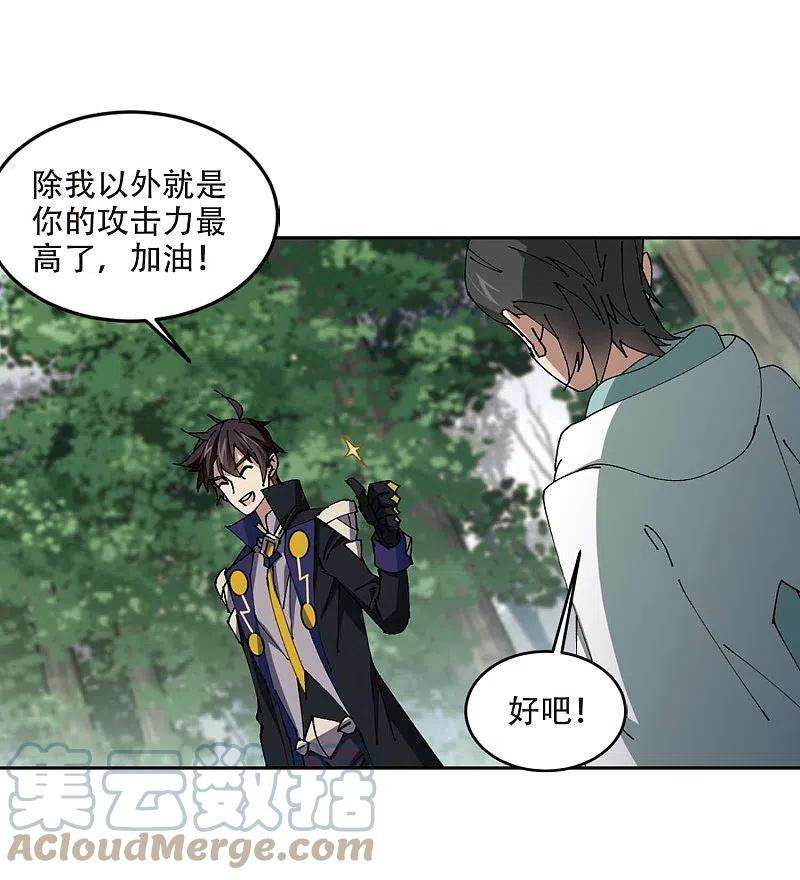 网游之近战法师256话 身份暴露1 2