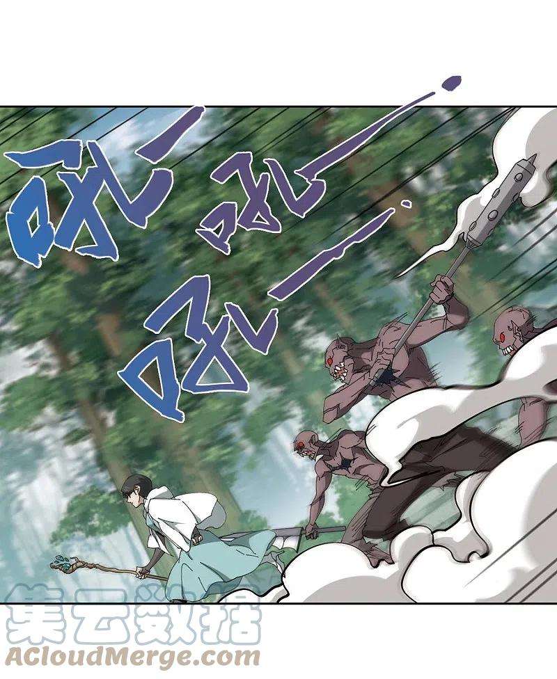 网游之近战法师256话 身份暴露1 2