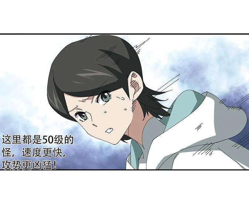 网游之近战法师256话 身份暴露1 2