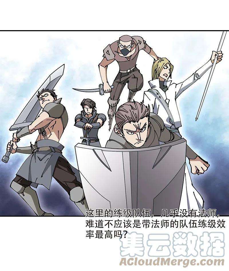 网游之近战法师256话 身份暴露1 2