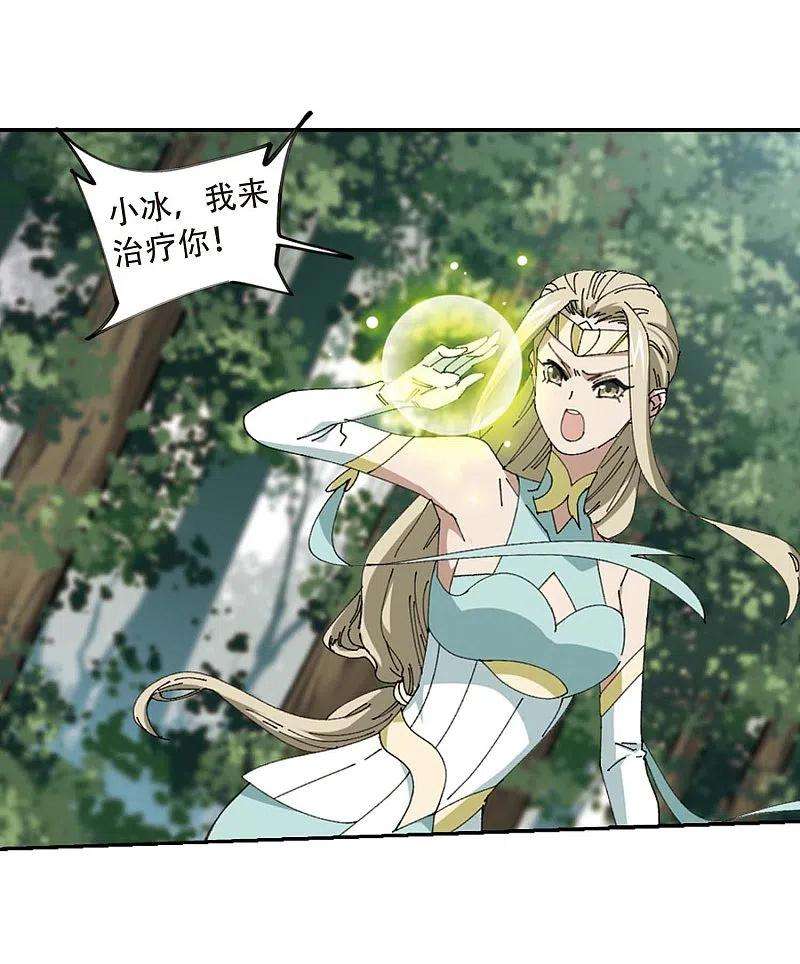 网游之近战法师256话 身份暴露1 2