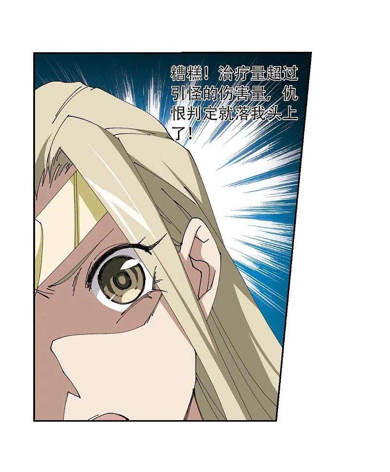 网游之近战法师256话 身份暴露1 2