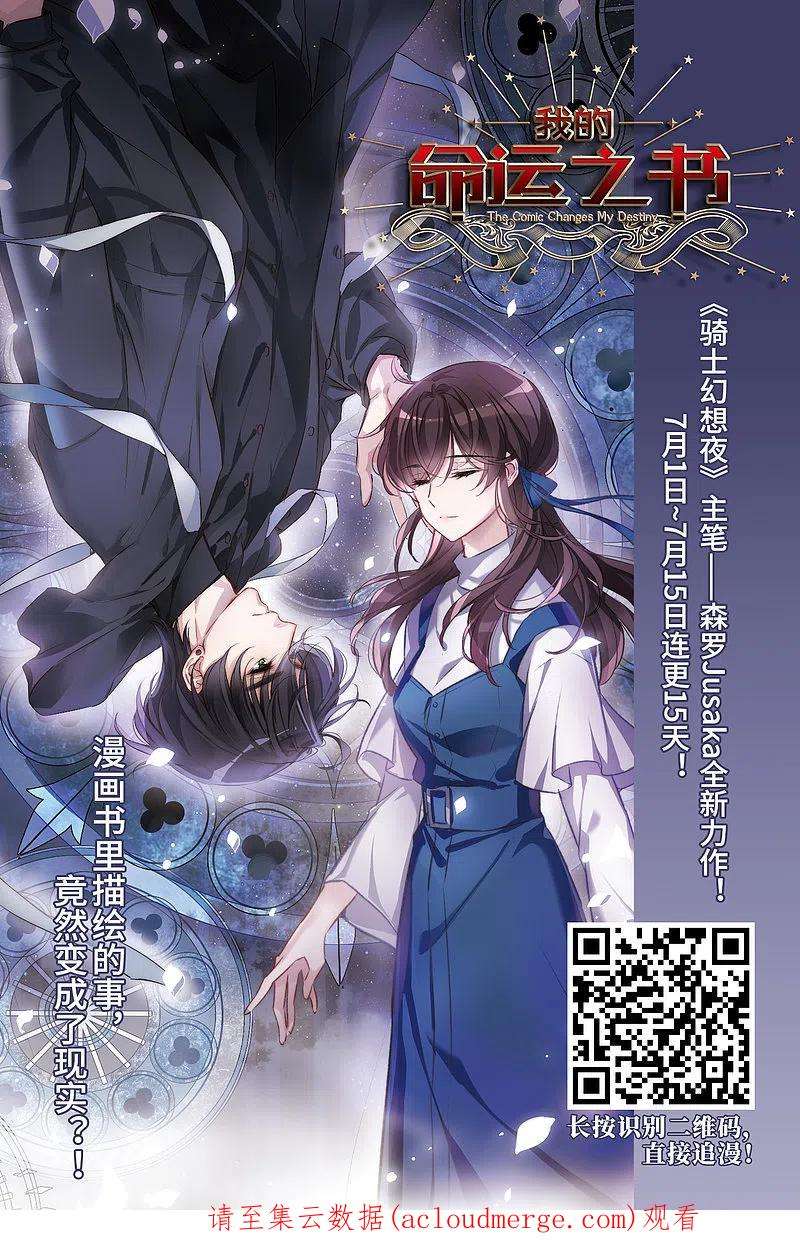 网游之近战法师256话 身份暴露1 2