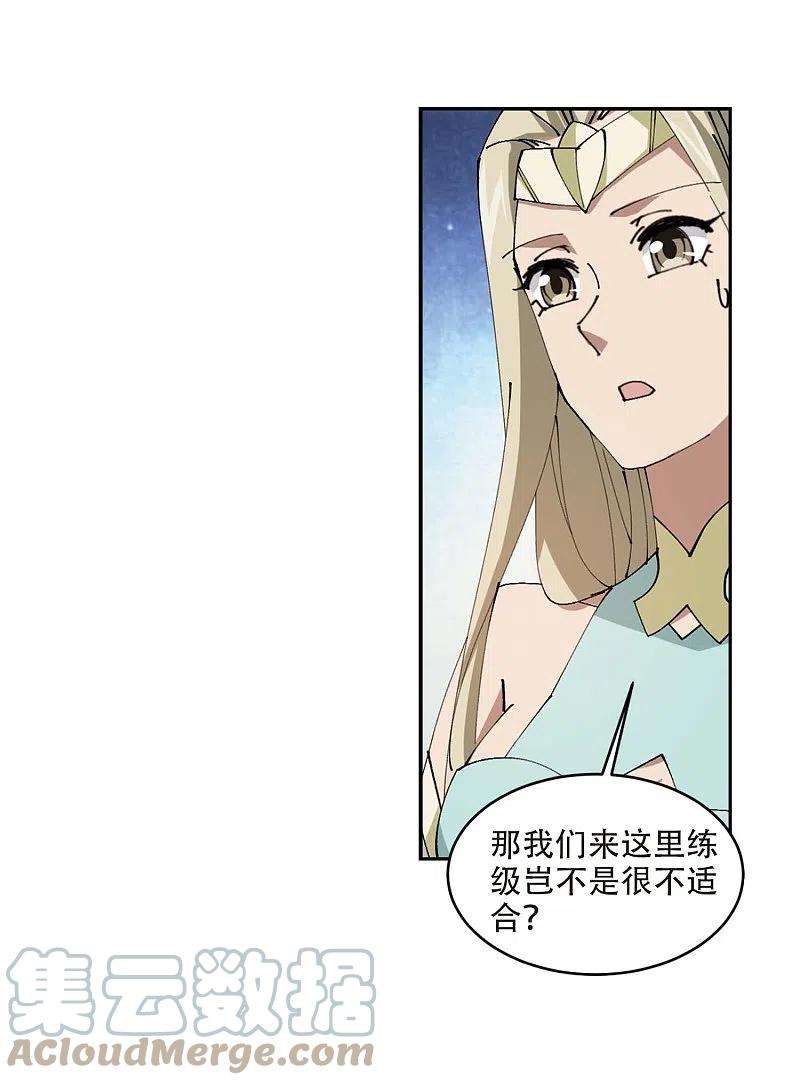 网游之近战法师256话 身份暴露1 2