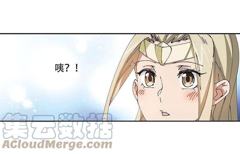 网游之近战法师256话 身份暴露1 2