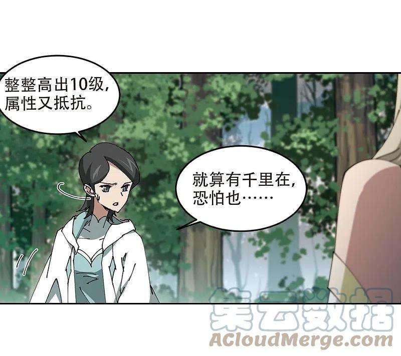 网游之近战法师256话 身份暴露1 2