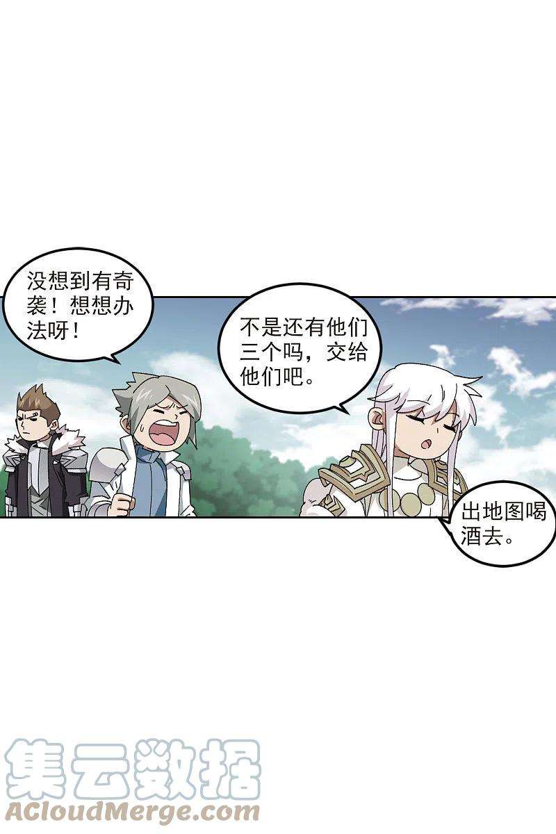 网游之近战法师425话 被策反的法师2