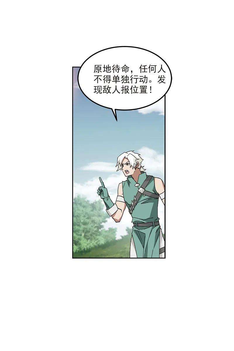 网游之近战法师425话 被策反的法师2