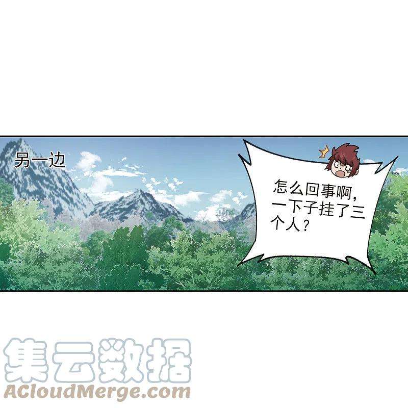 网游之近战法师425话 被策反的法师2