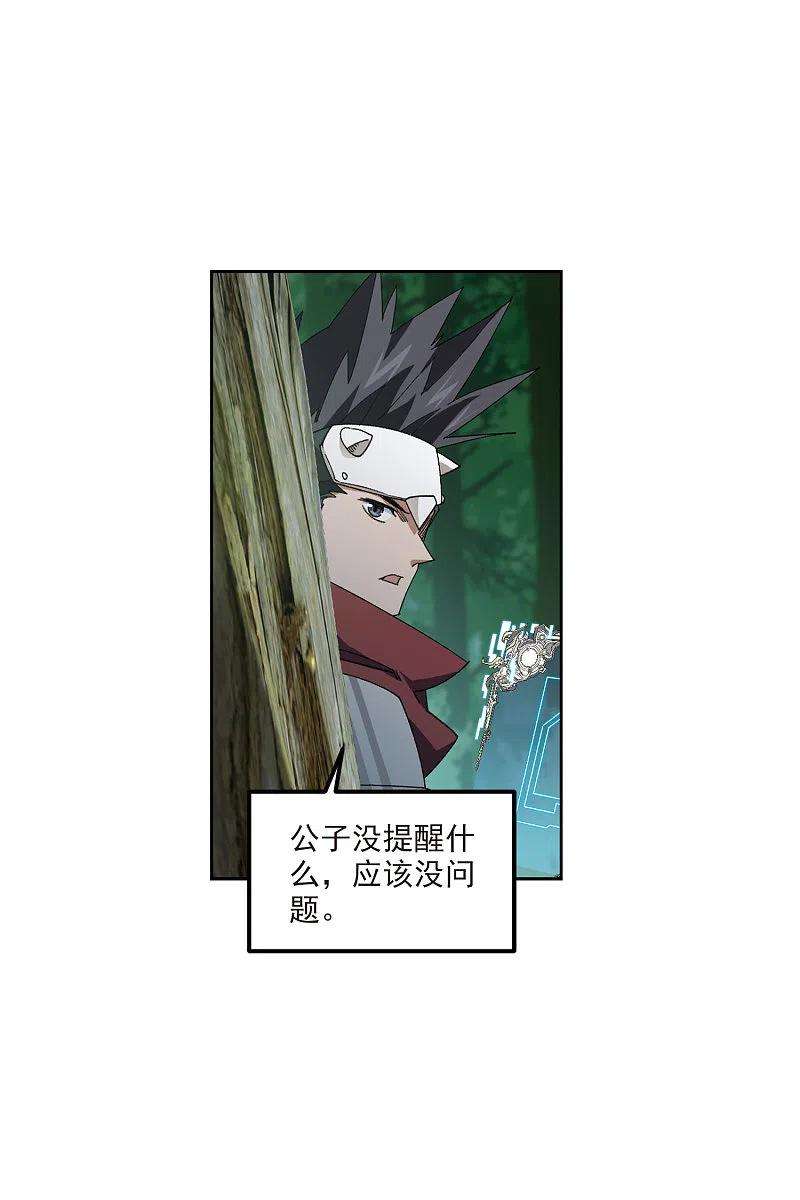 网游之近战法师425话 被策反的法师2