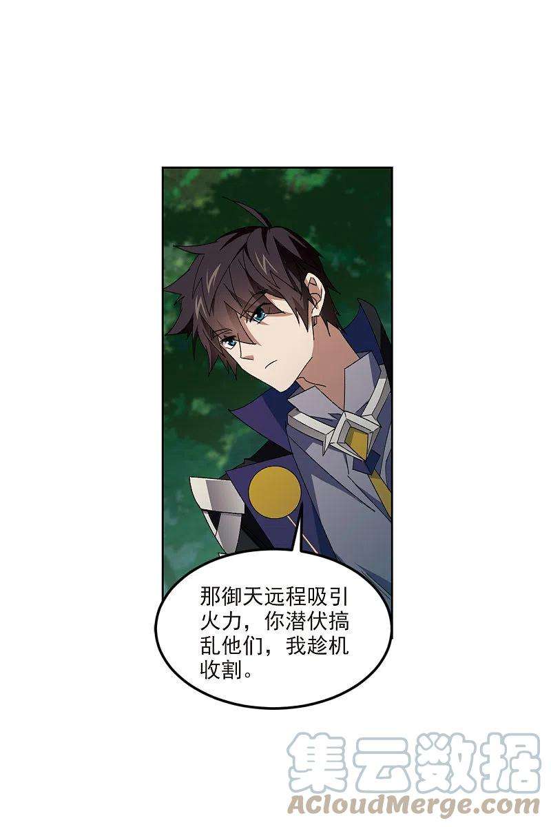 网游之近战法师425话 被策反的法师2