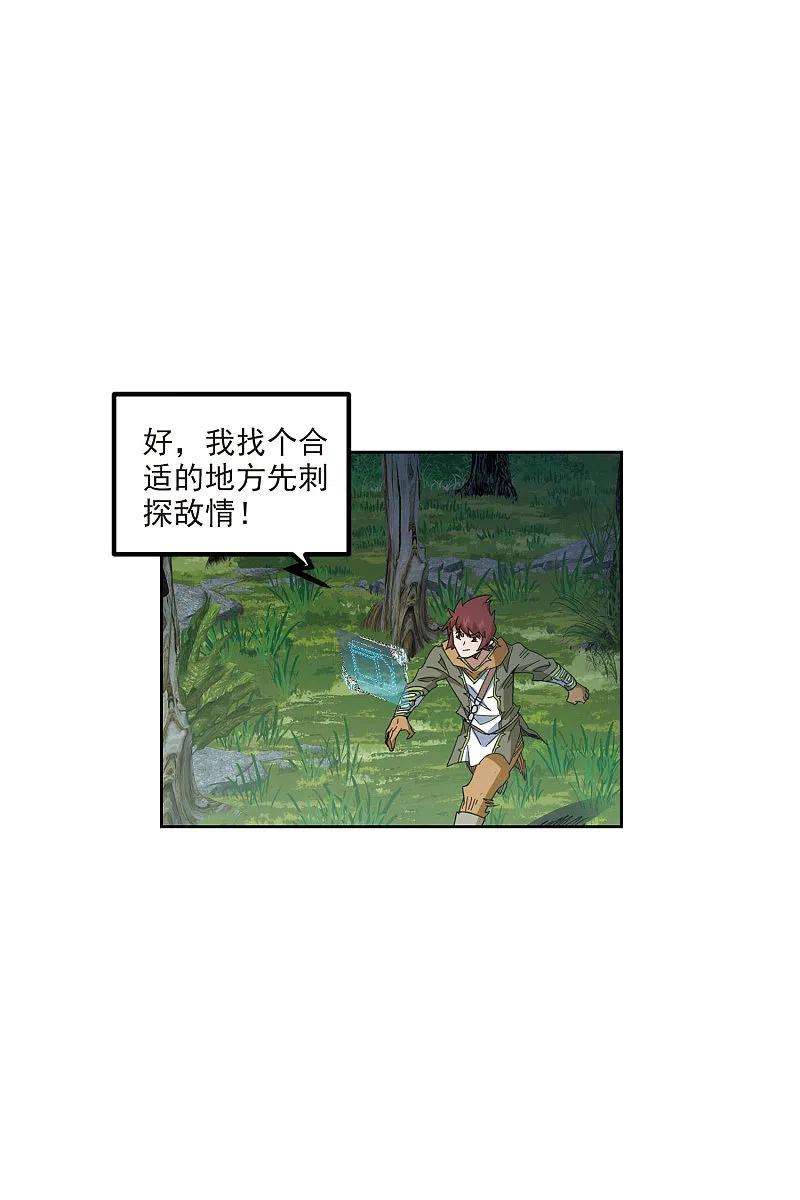 网游之近战法师425话 被策反的法师2