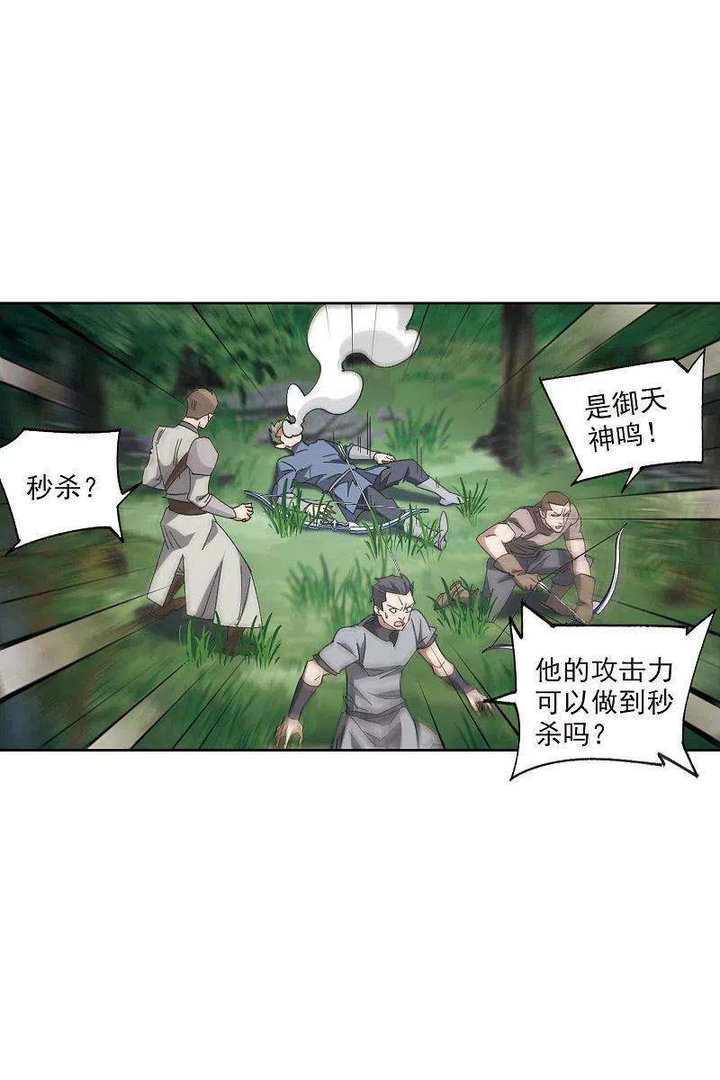 网游之近战法师425话 被策反的法师2