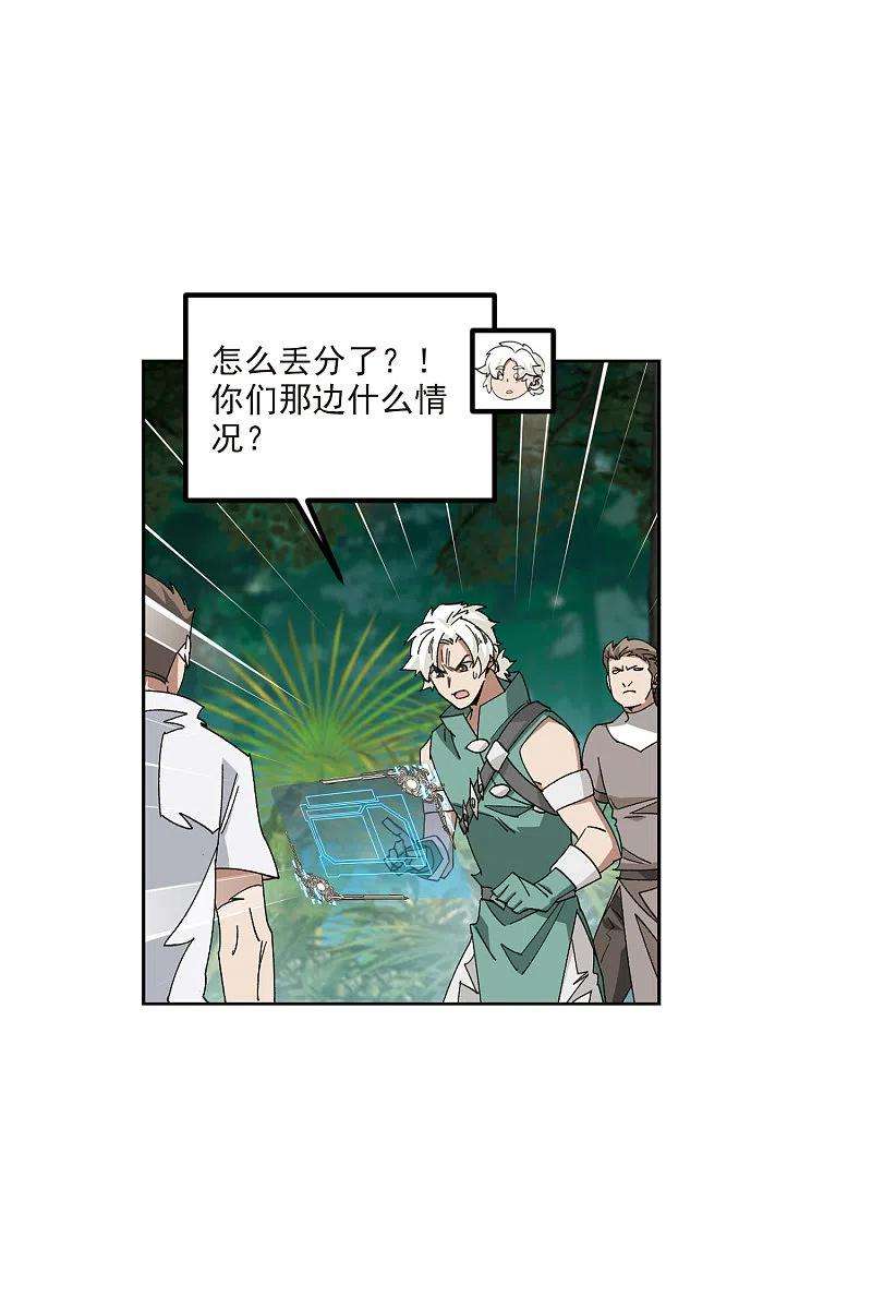 网游之近战法师425话 被策反的法师2