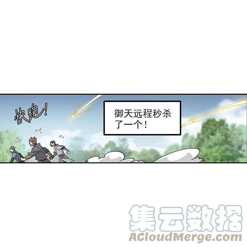 网游之近战法师425话 被策反的法师2