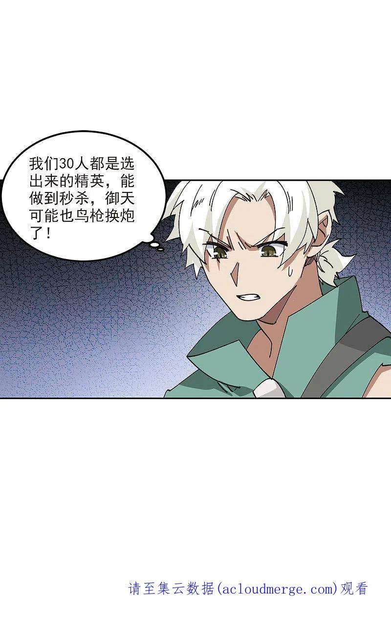 网游之近战法师425话 被策反的法师2