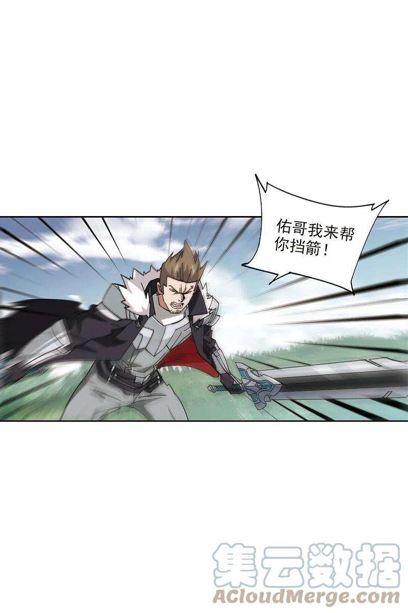 网游之近战法师425话 被策反的法师2