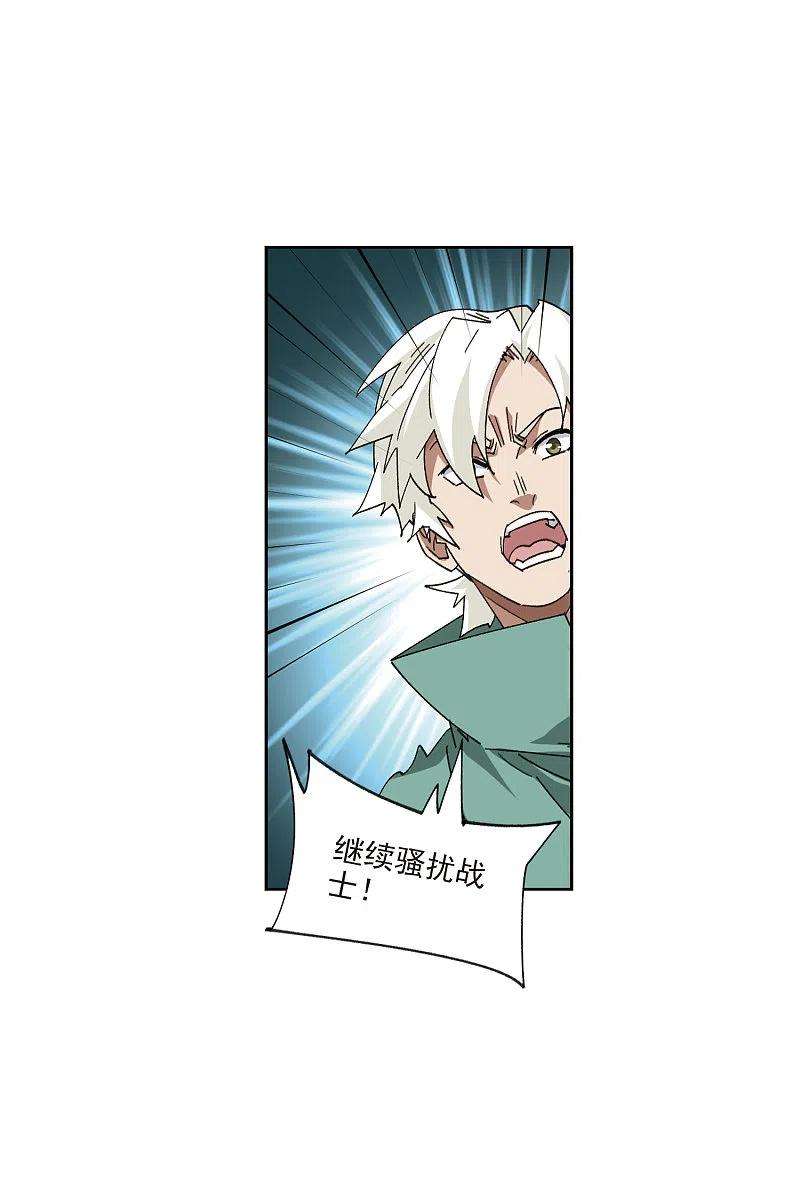 网游之近战法师425话 被策反的法师2