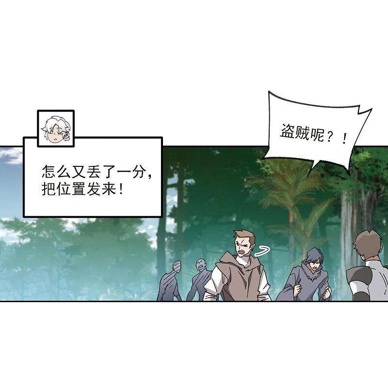 网游之近战法师426话 被策反的法师3