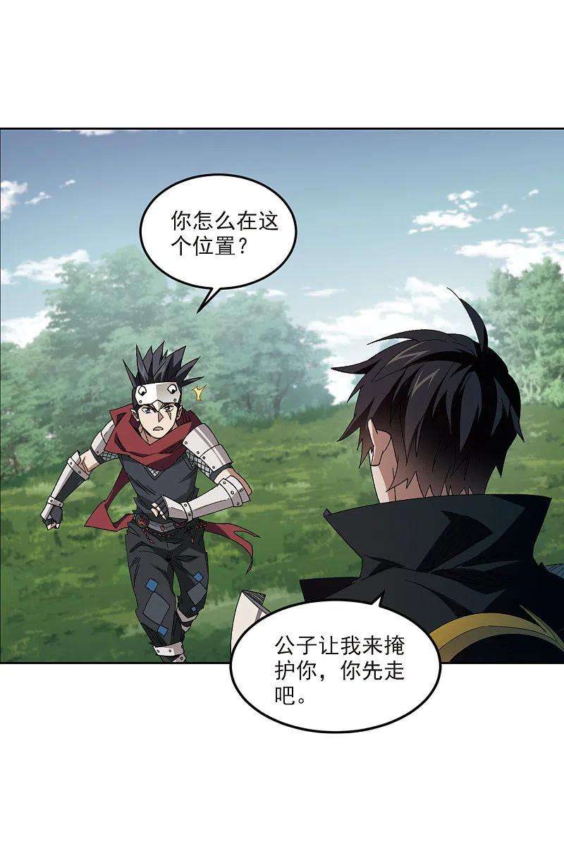 网游之近战法师426话 被策反的法师3
