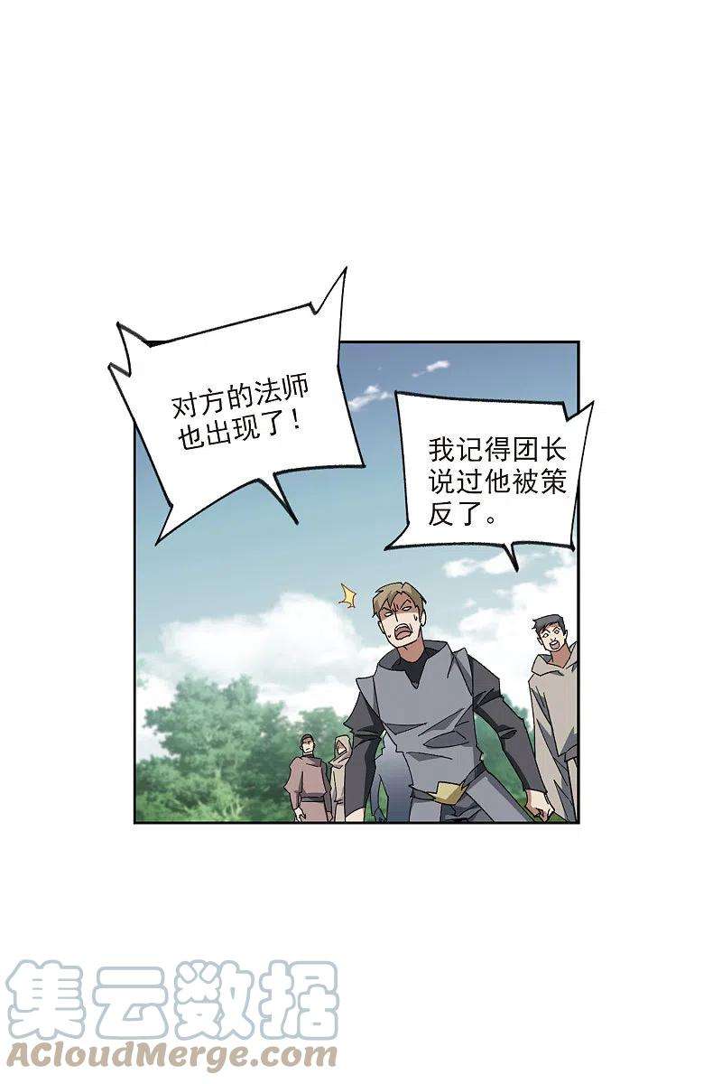 网游之近战法师426话 被策反的法师3