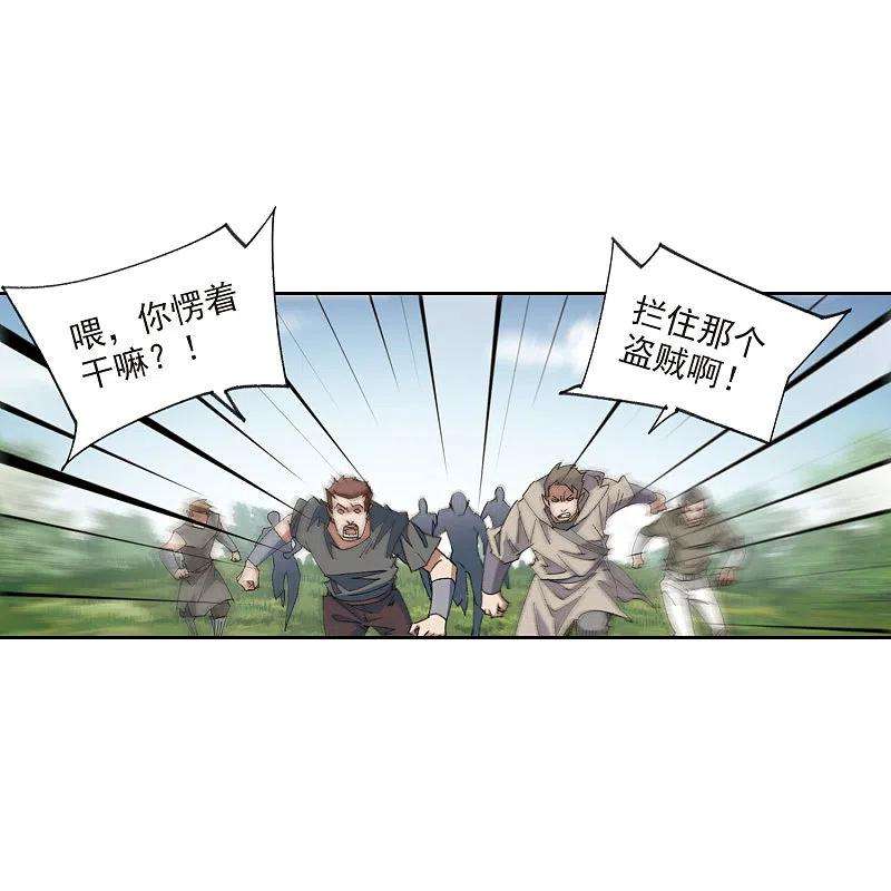 网游之近战法师426话 被策反的法师3