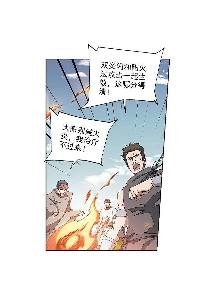 网游之近战法师426话 被策反的法师3