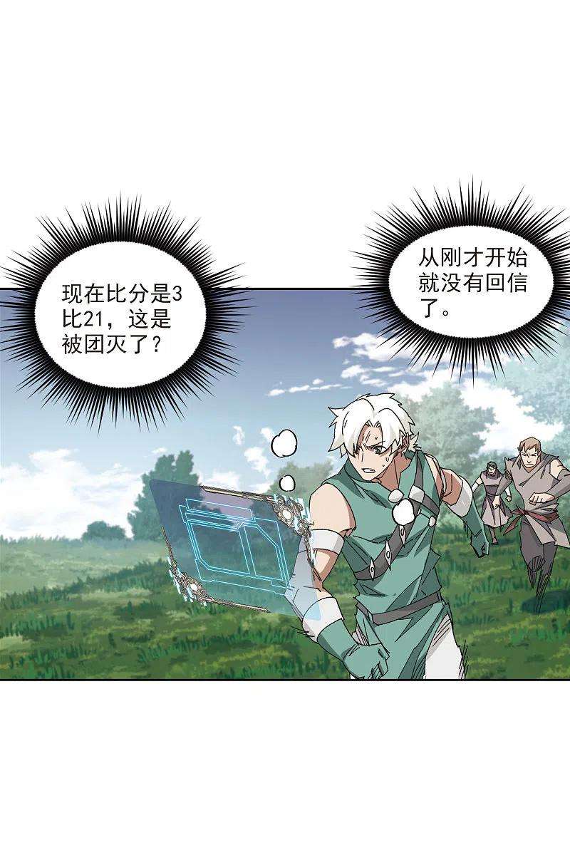 网游之近战法师426话 被策反的法师3