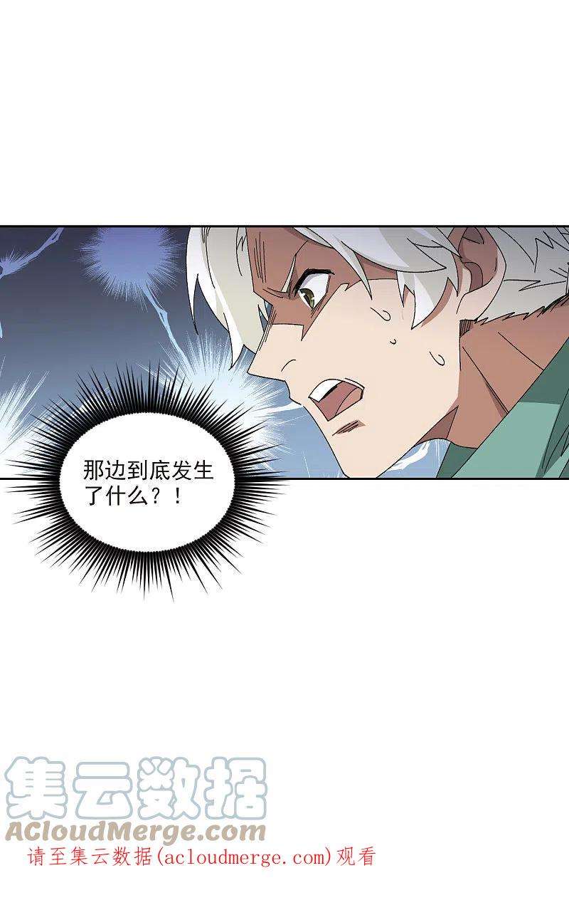 网游之近战法师426话 被策反的法师3