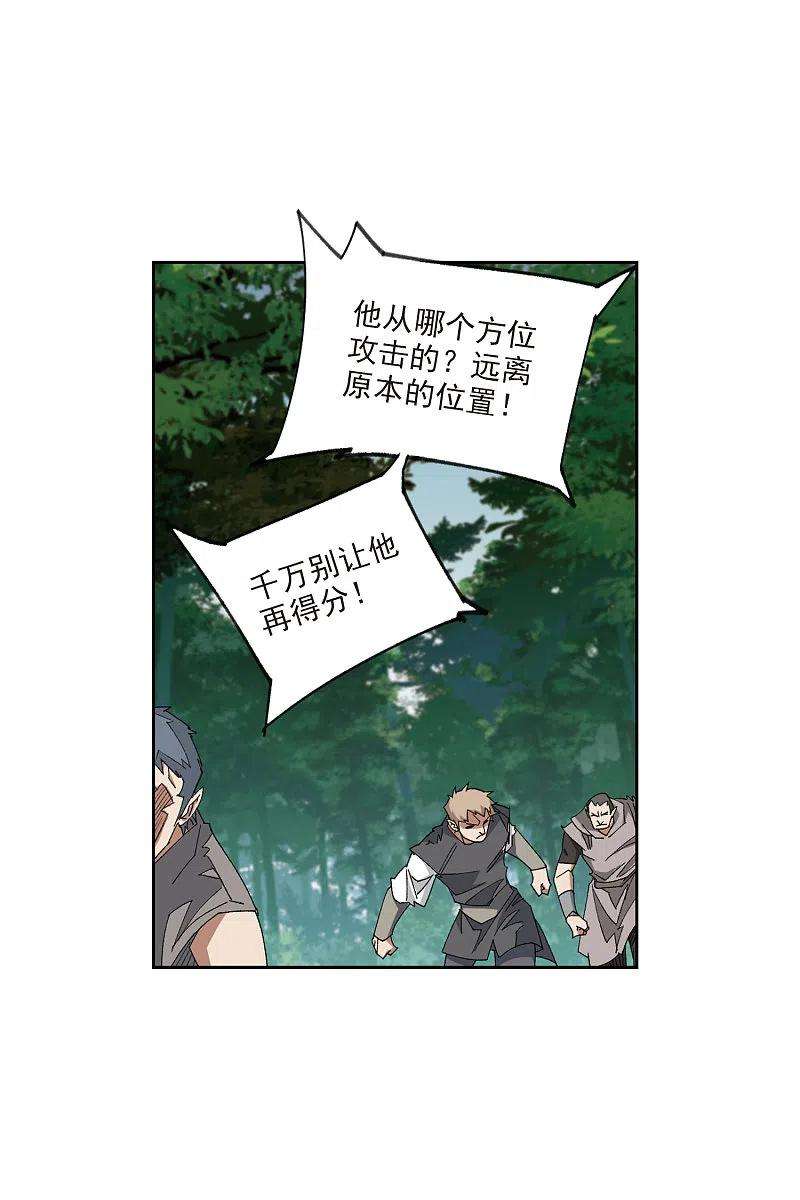 网游之近战法师426话 被策反的法师3