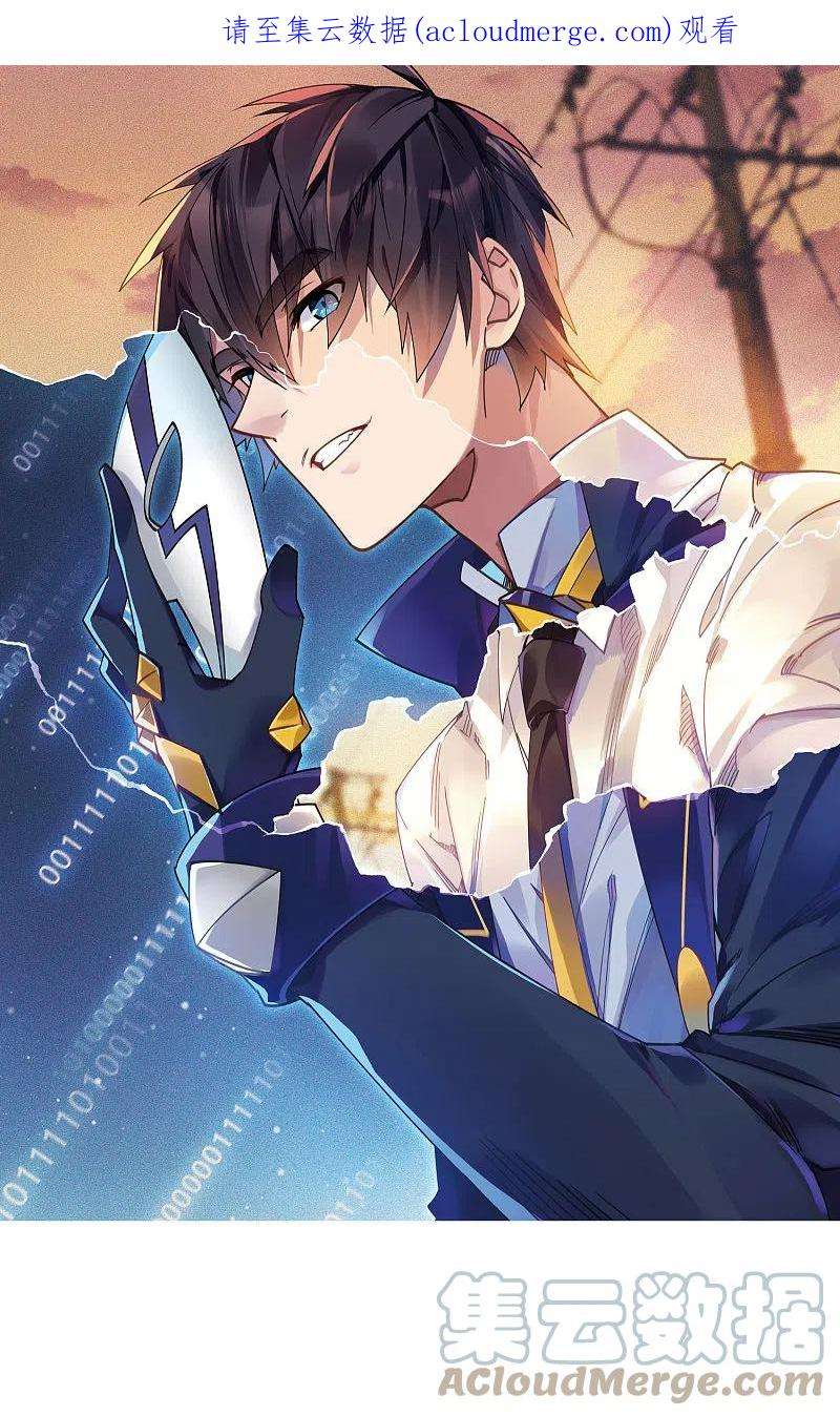 网游之近战法师427话 背叛