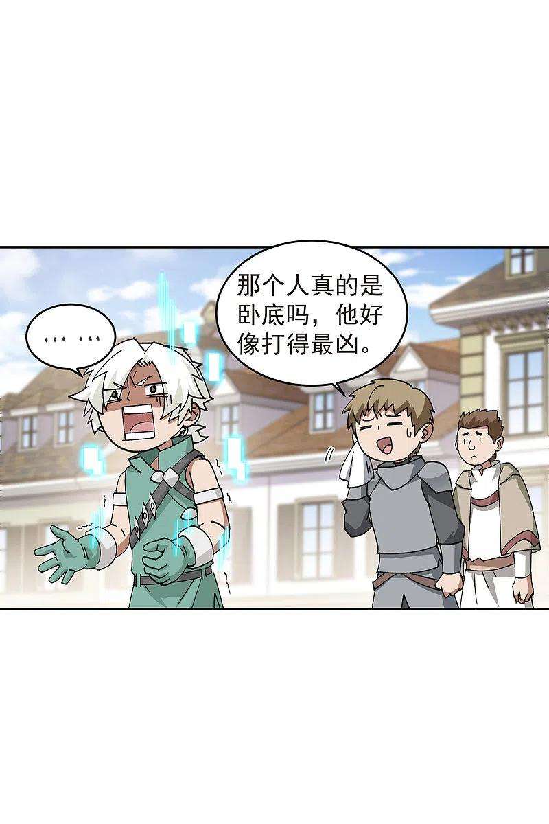 网游之近战法师427话 背叛