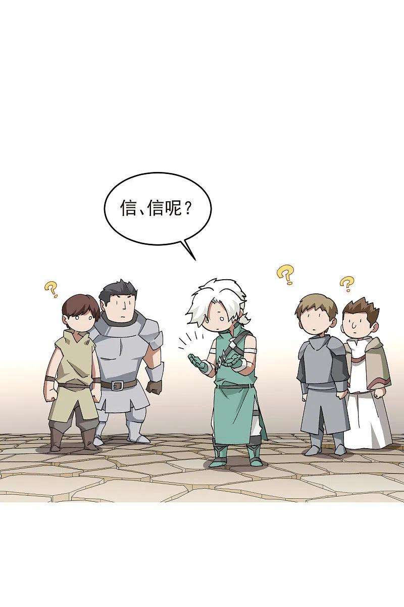 网游之近战法师427话 背叛