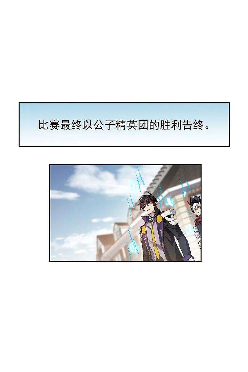 网游之近战法师427话 背叛